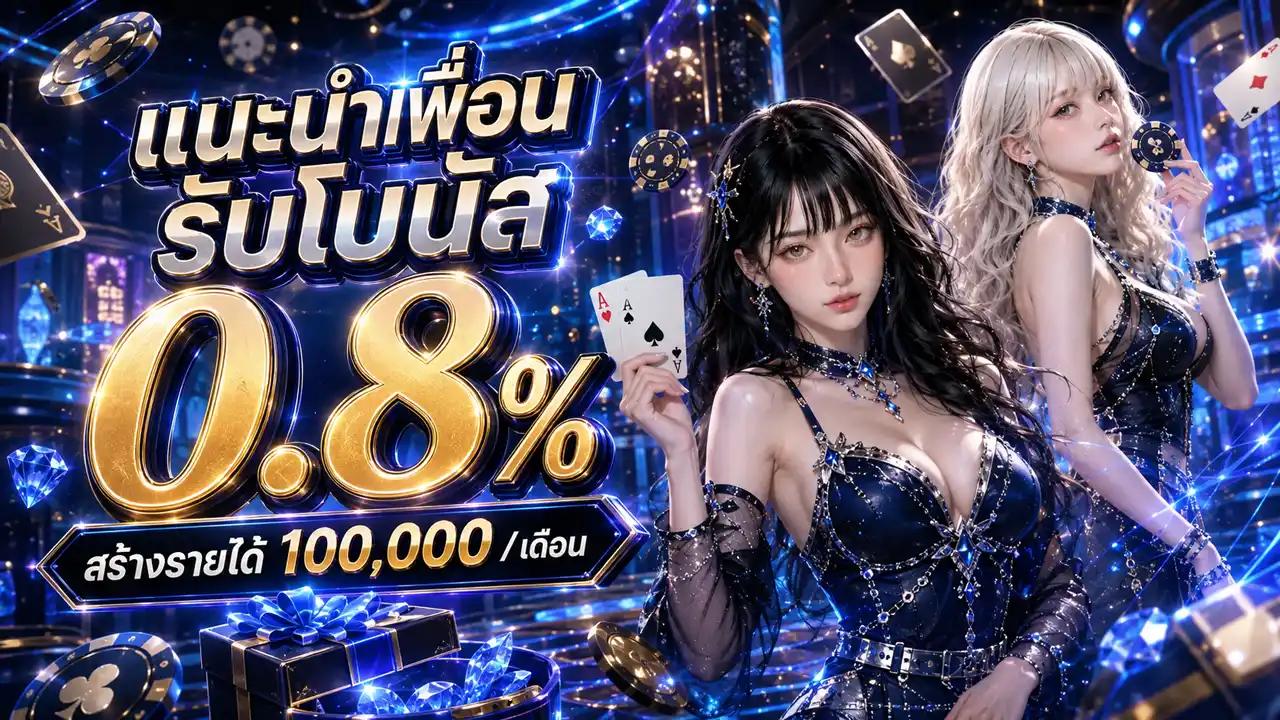 ภาพ promotion ของ MEWA88 สล็อตค่ายใหญ่