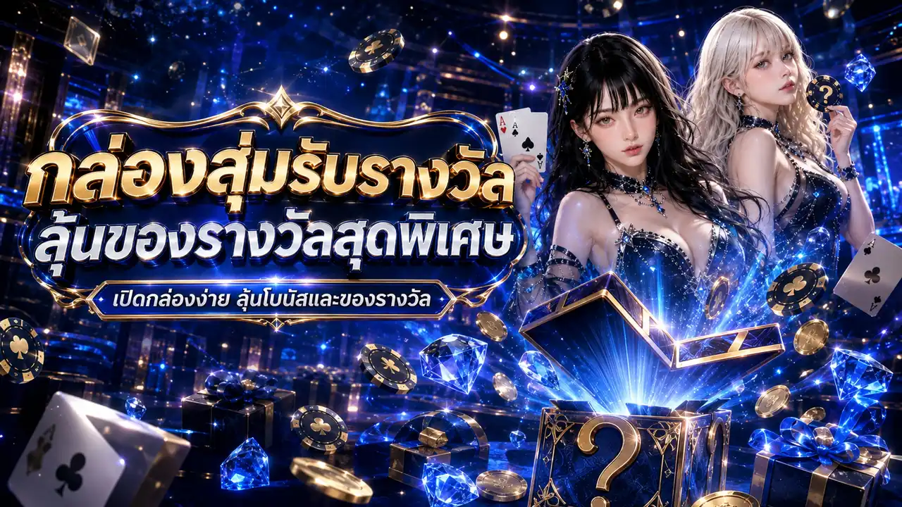 ภาพ promotion ของ MEWA88 สล็อตค่ายใหญ่