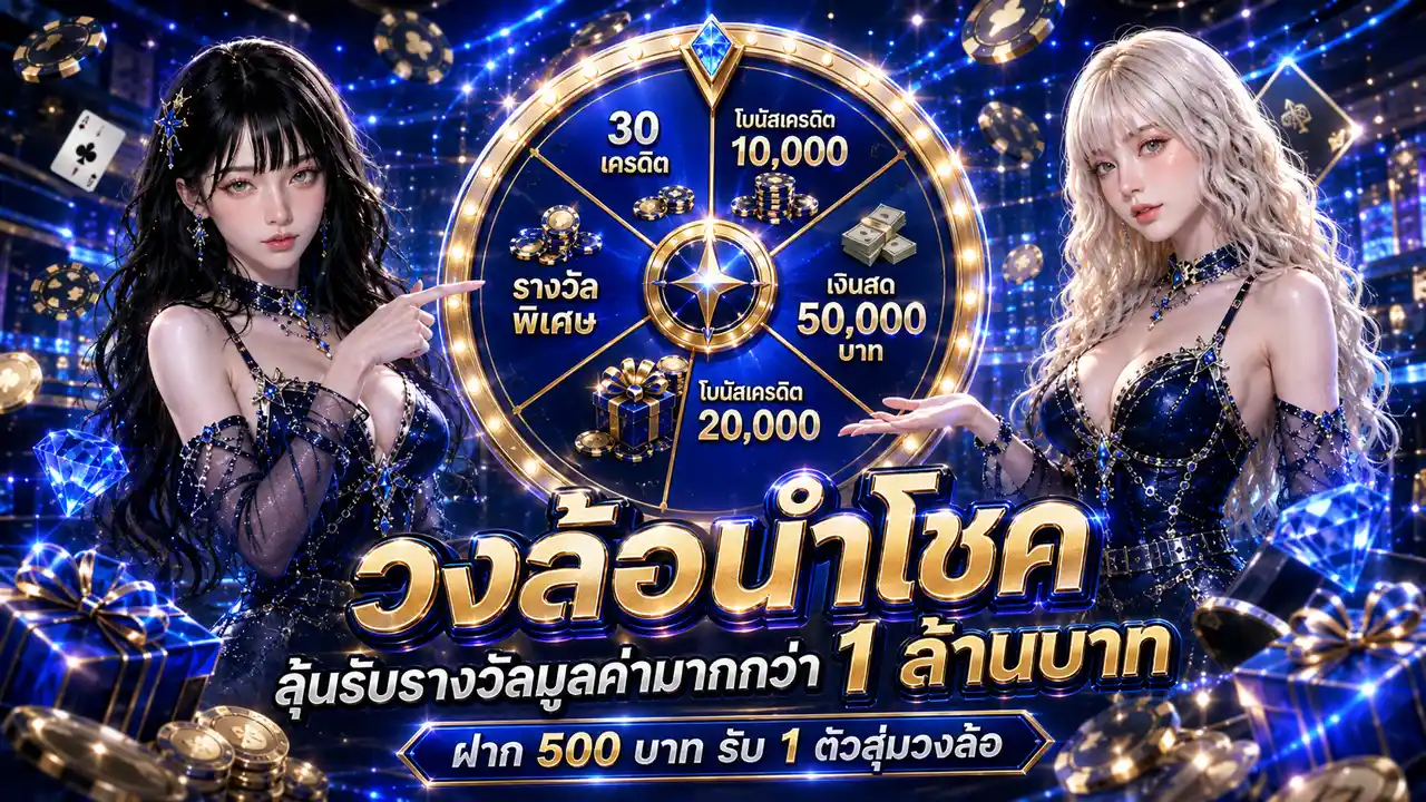 ภาพ promotion ของ MEWA88 สล็อตค่ายใหญ่